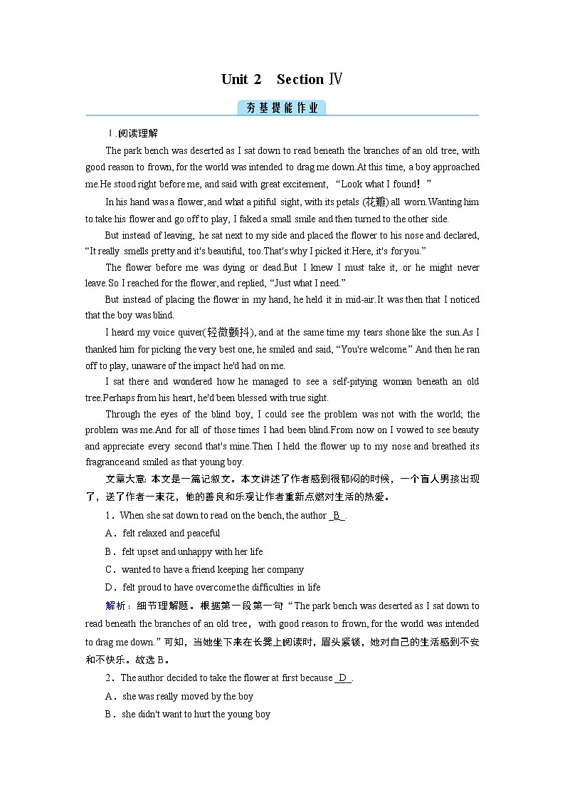 Unit 2 Section 4第1頁(yè)