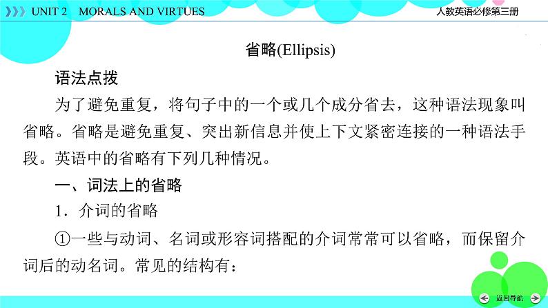 Unit 3 Section 2第5页