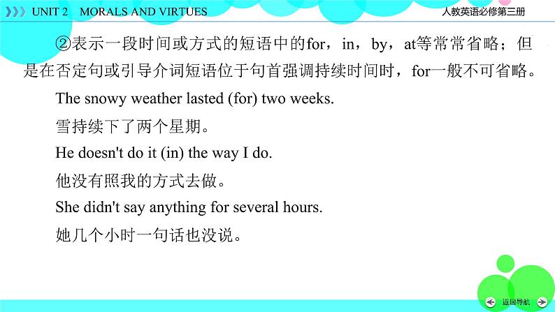Unit 3 Section 2第7页