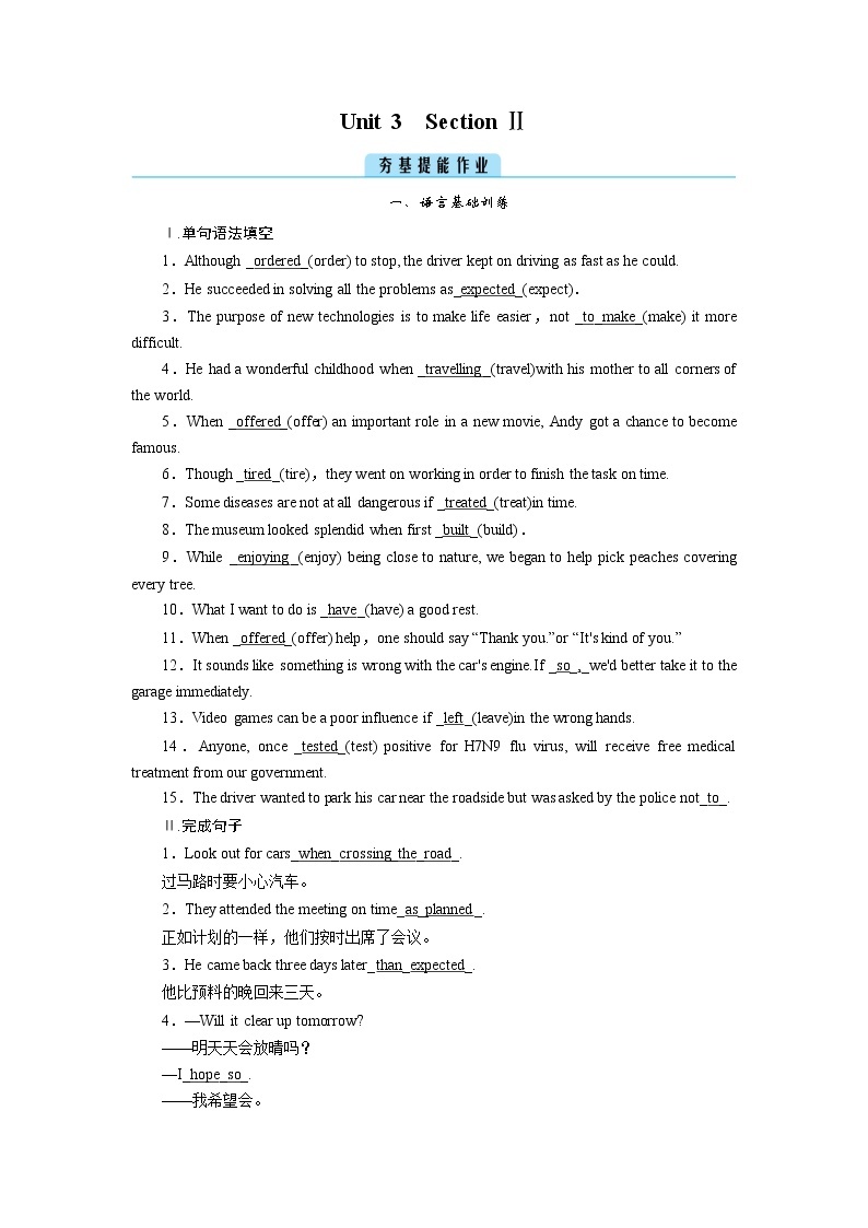 人教版英语 必修第3册Unit 3 Section 2 PPT课件+练习01