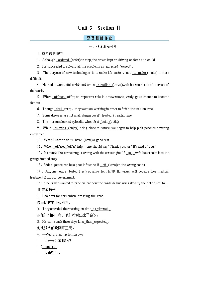 Unit 3 Section 2第1页