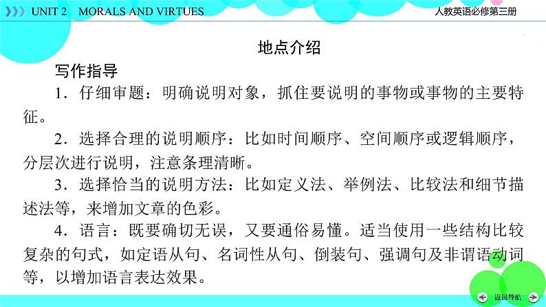 Unit 3 Section 4第5页