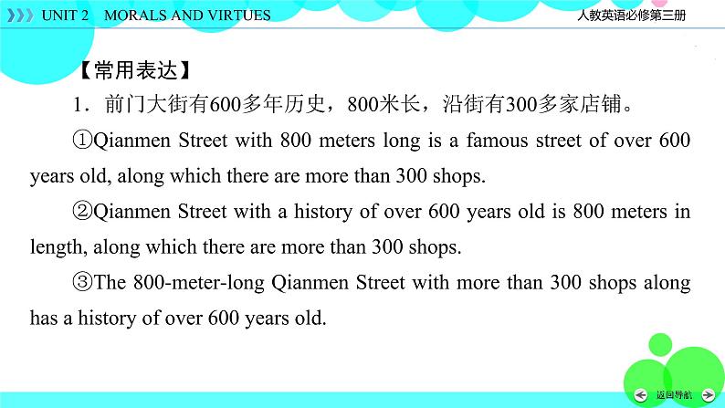 Unit 3 Section 4第6页