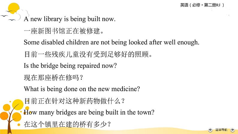 Unit 2 Section Ⅱ第6页