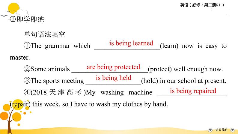 Unit 2 Section Ⅱ第8页