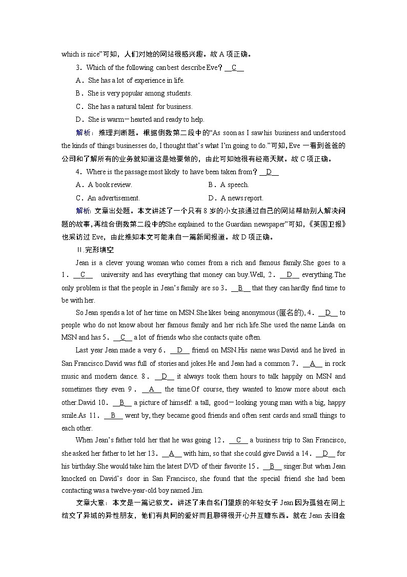Unit 3 Section Ⅱ第3页
