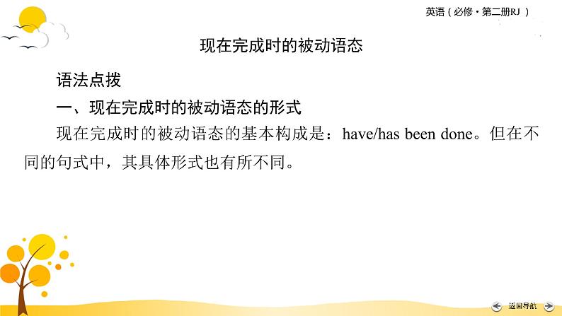 Unit 3 Section Ⅱ第5页