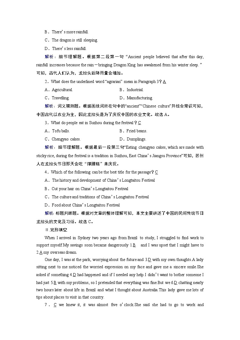 Unit 4 Section Ⅱ第3頁