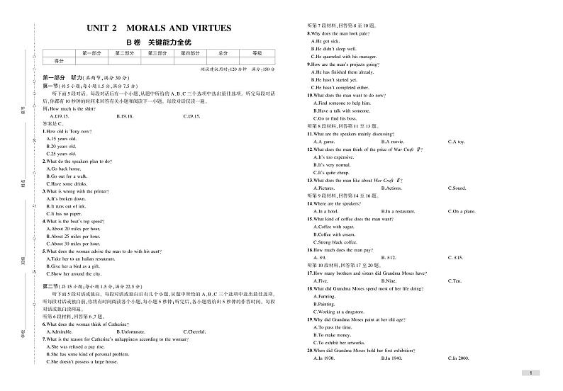 UNIT2 检测卷第1页