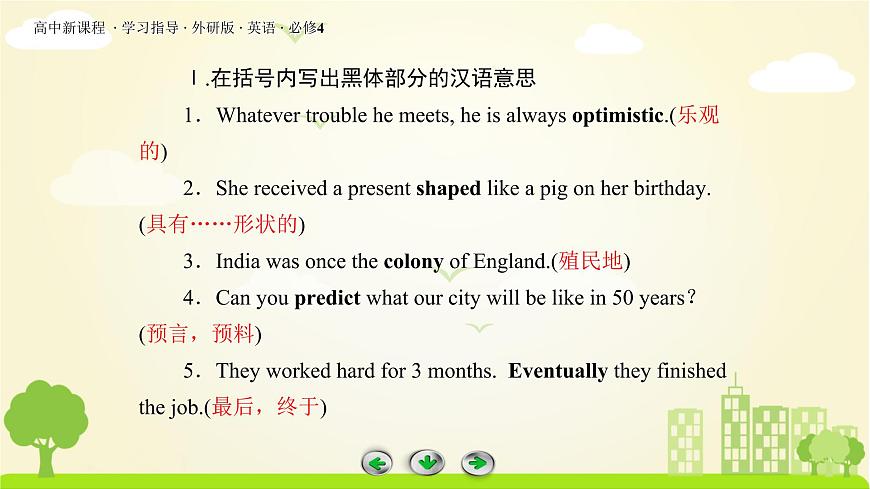 Module 1 第3課時(shí)第6頁