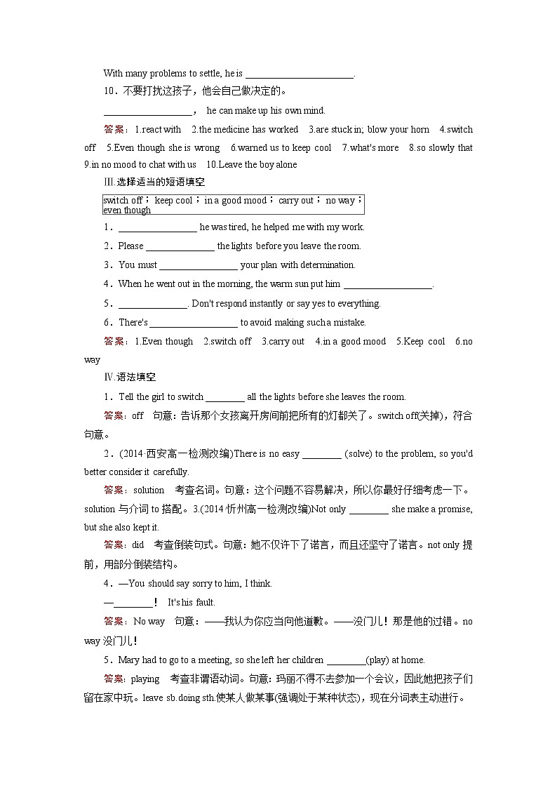 外研版英语必修4 Module 2 第3课时 PPT课件+练习02