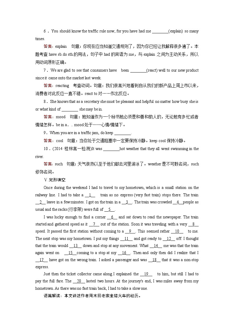 外研版英语必修4 Module 2 第3课时 PPT课件+练习03