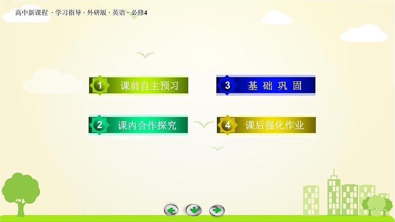 Module 4 第3课时第4页