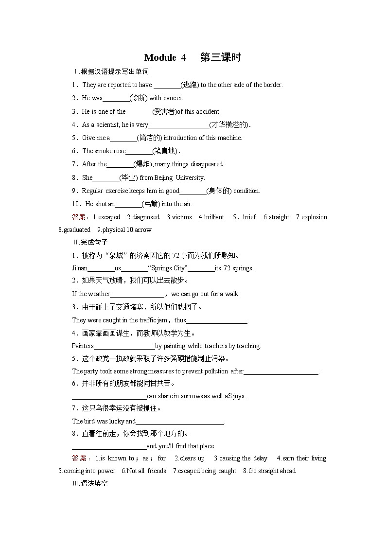 Module 4 第3课时第1页