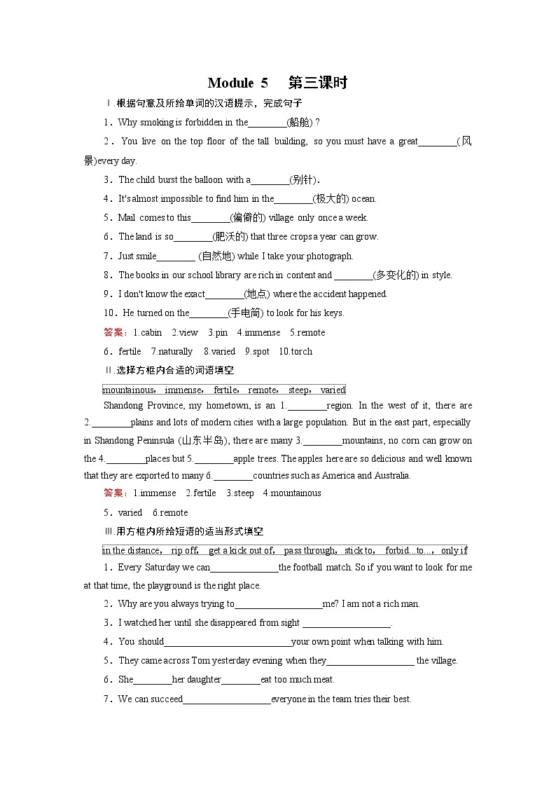 外研版英语必修4 Module 5 第3课时 PPT课件+练习01