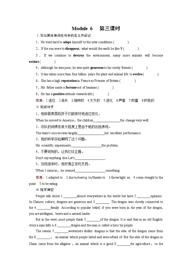 外研版英语必修4 Module 6 第3课时 PPT课件+练习01