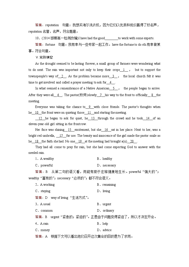 外研版英语必修4 Module 6 第3课时 PPT课件+练习03