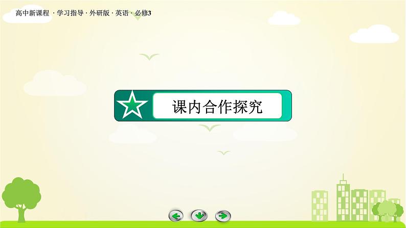 Module 2 第2课时第8页