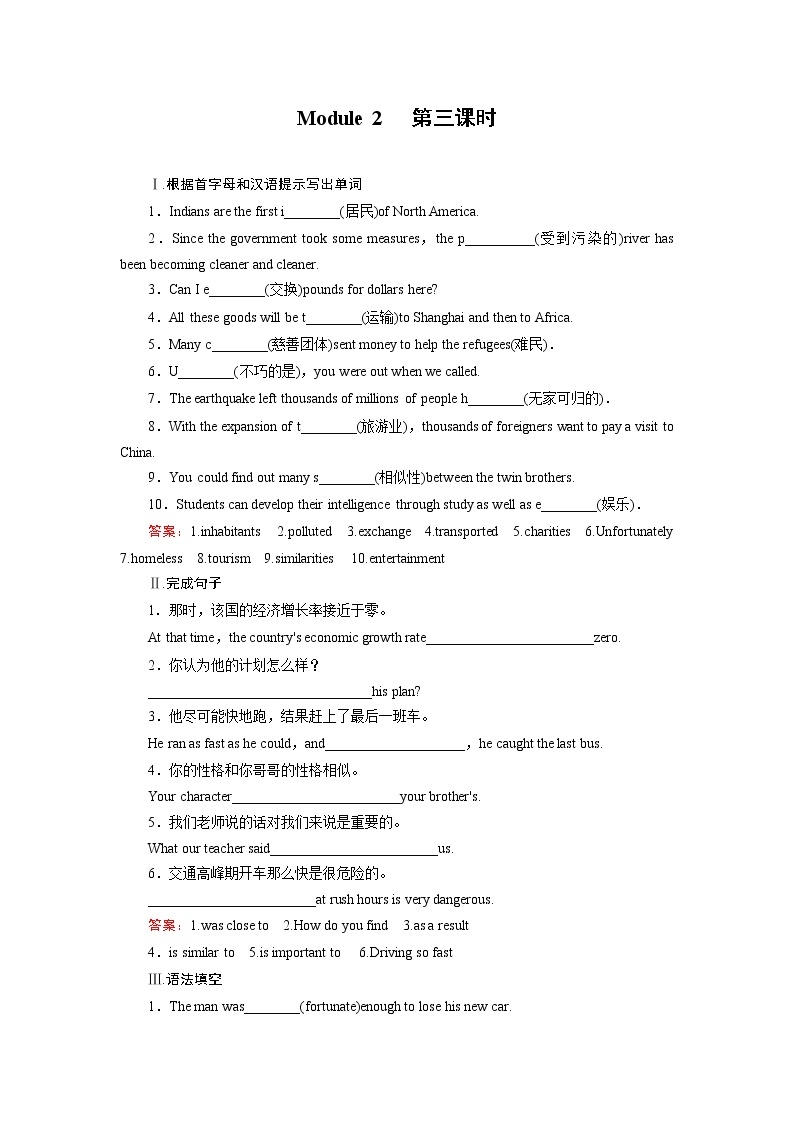 外研版英语必修3 Module 2 第3课时 PPT课件+练习01