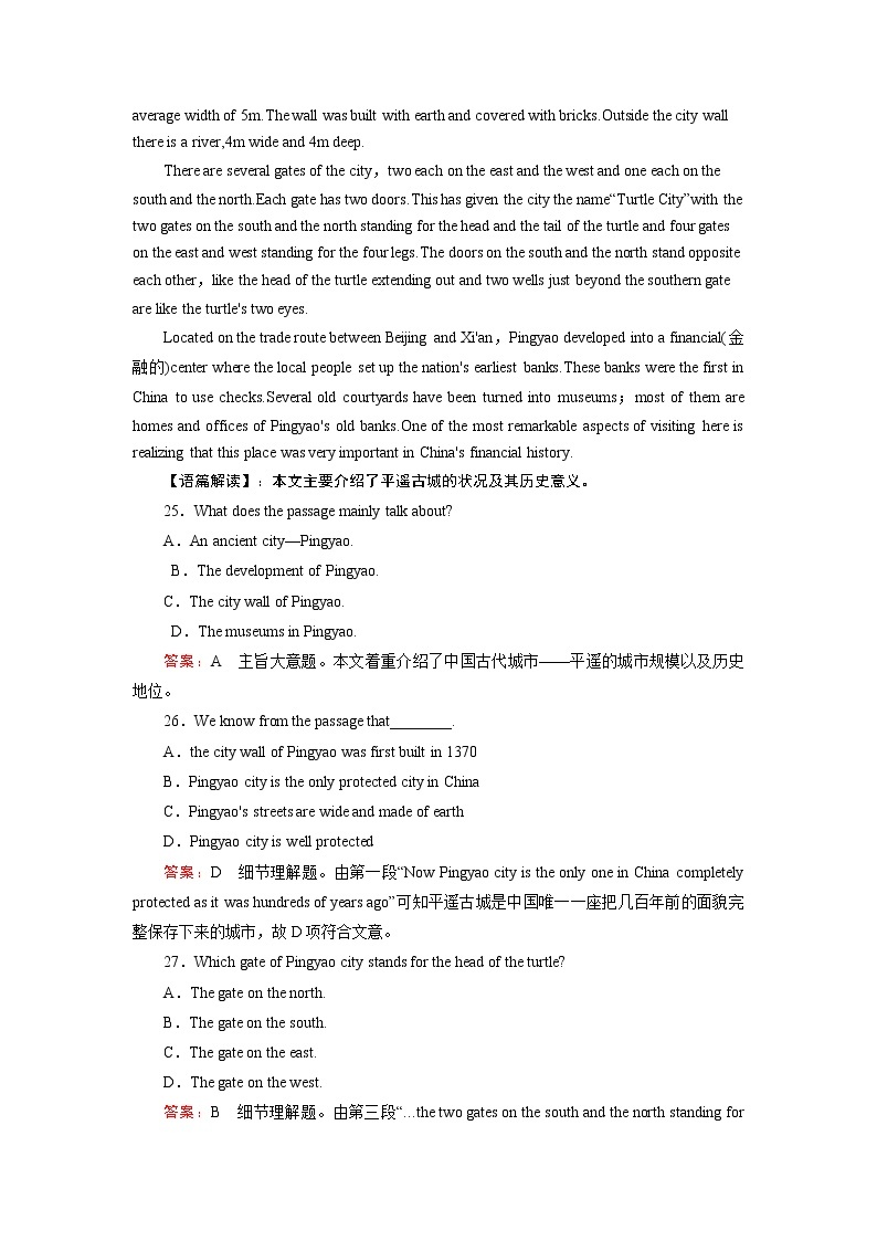 外研版英语必修3 Module 2 综合技能测试 试卷03