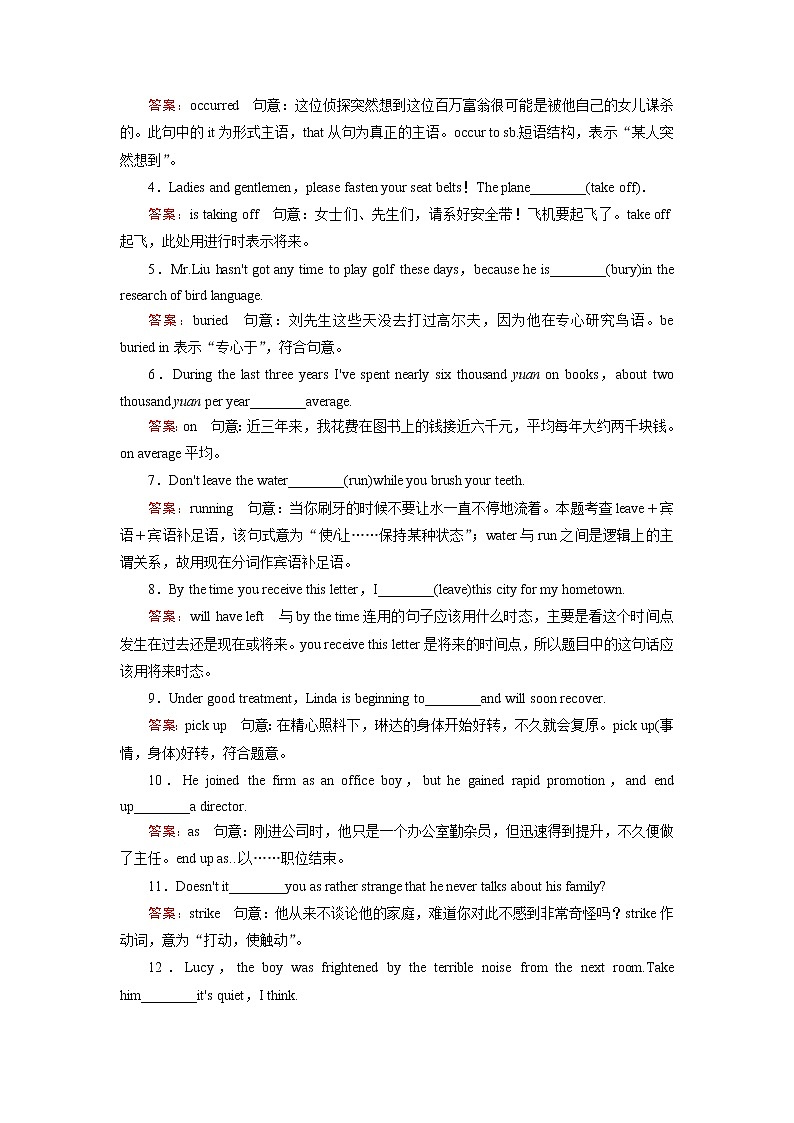 外研版英语必修3 外研版英语必修3 Module 3 第1课时 PPT课件+练习 PPT课件02