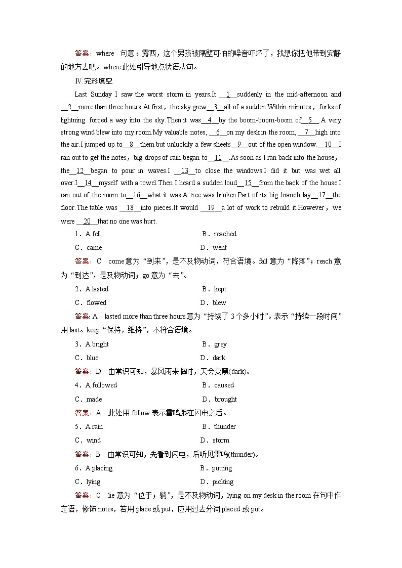 外研版英语必修3 外研版英语必修3 Module 3 第1课时 PPT课件+练习 PPT课件03