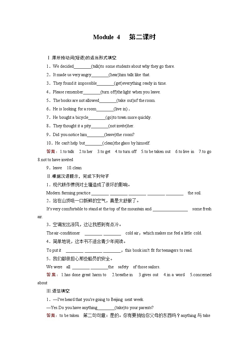 Module 4 第2课时第1页