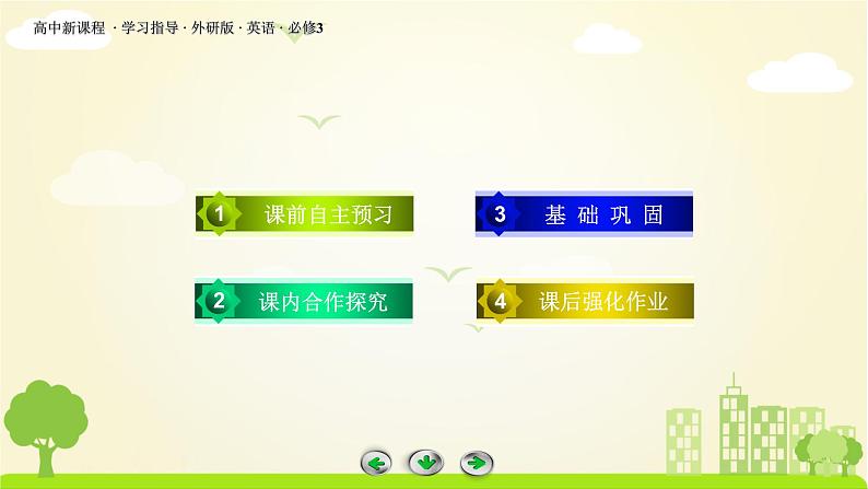 Module 4 第1课时第4页