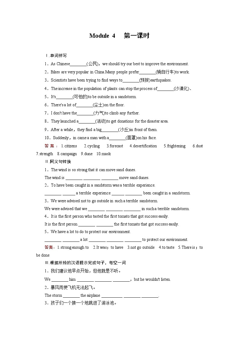 Module 4 第1课时第1页