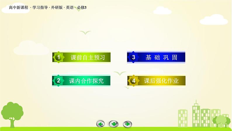 Module 4 第3课时第4页