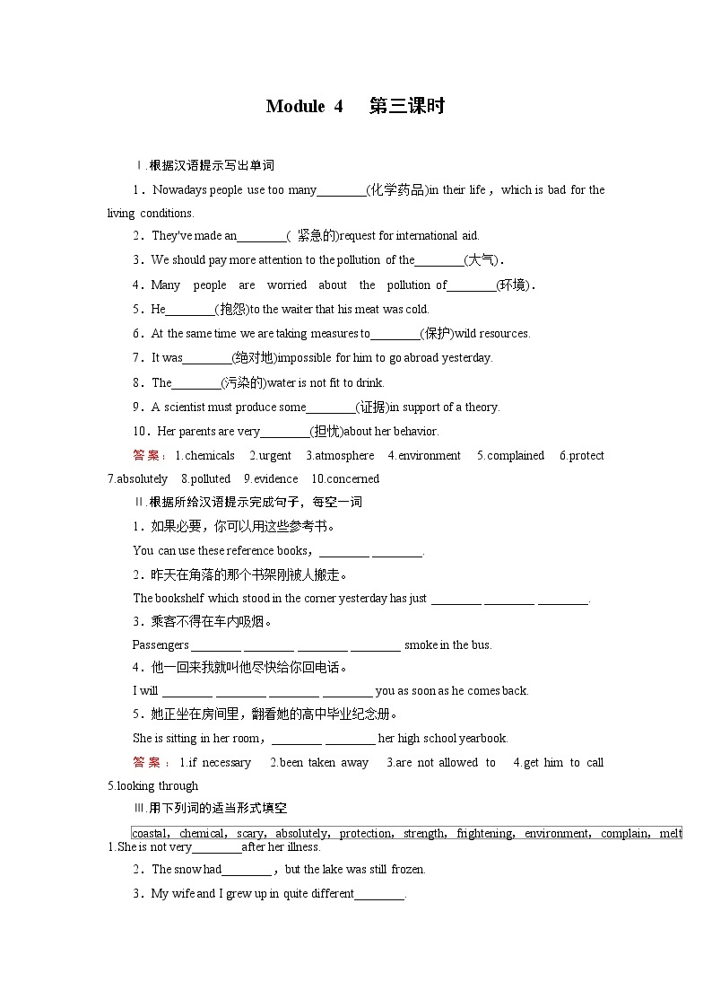 外研版英语必修3 Module 4 第3课时 PPT课件+练习01