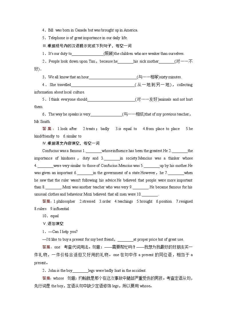 外研版英语必修3 Module 5 第1课时 PPT课件+练习02