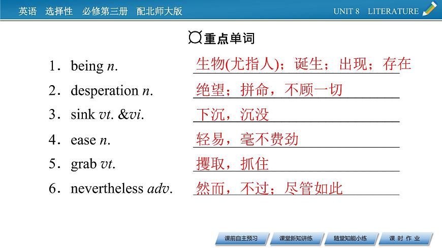 UNIT 8 Period 4第3頁