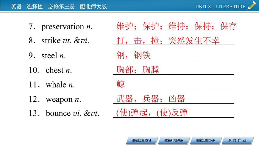 UNIT 8 Period 4第4頁