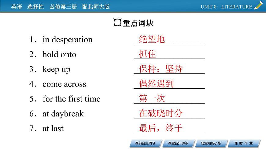UNIT 8 Period 4第6頁