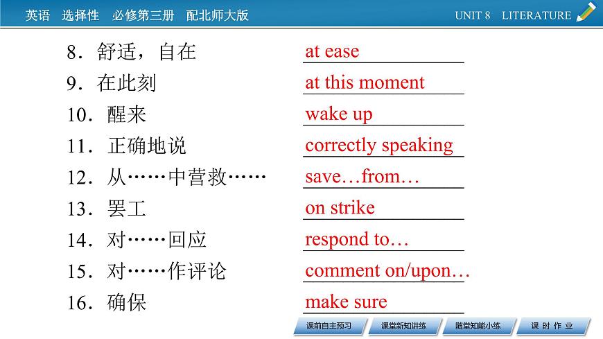UNIT 8 Period 4第7頁