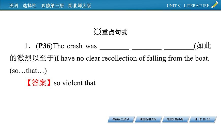 UNIT 8 Period 4第8頁