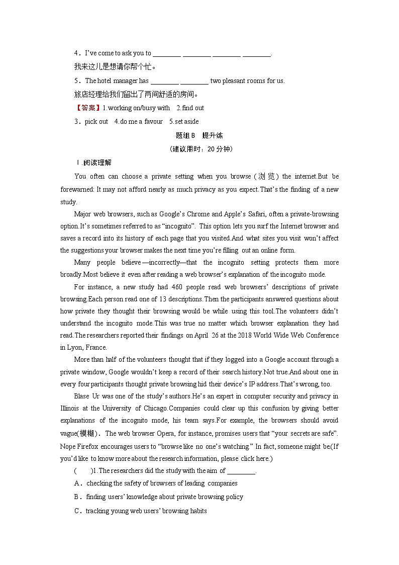 新教材北师大版英语必修第2册 UNIT 4 Period 3 PPT课件+练习02