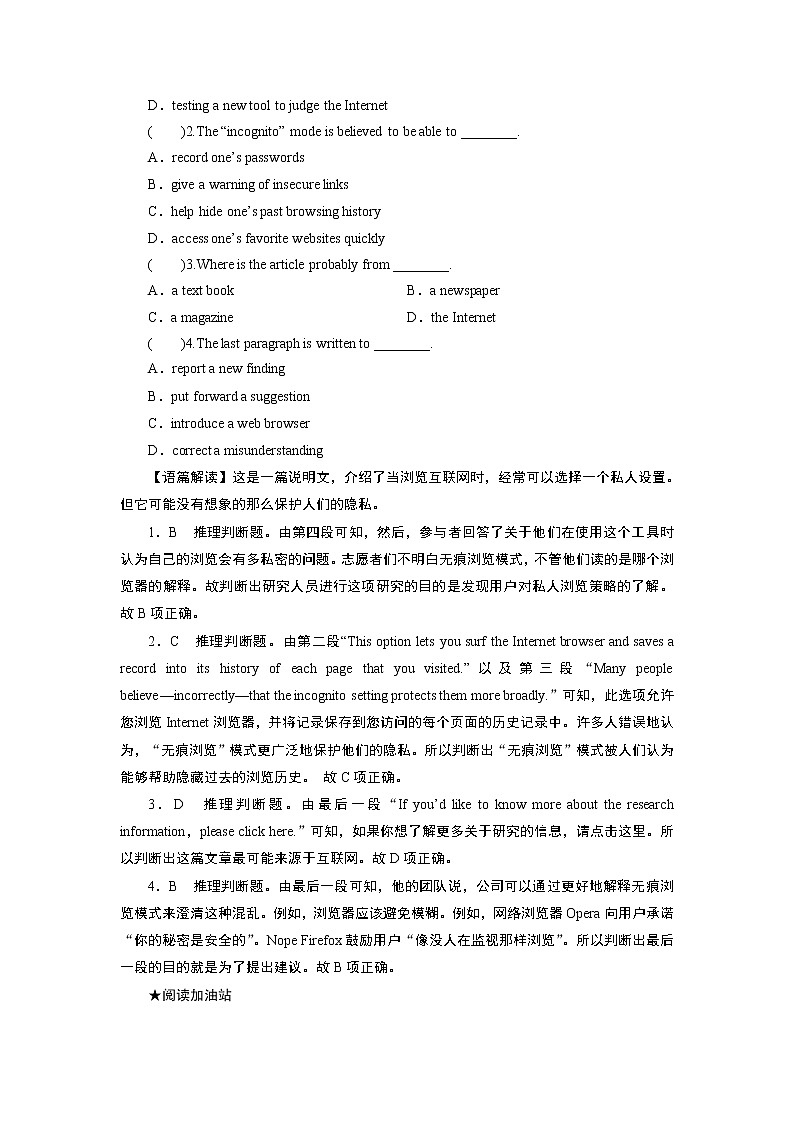 新教材北师大版英语必修第2册 UNIT 4 Period 3 PPT课件+练习03