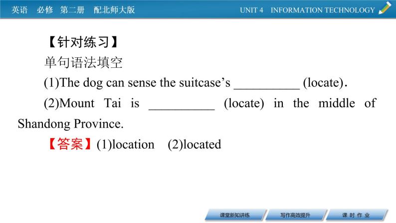 新教材北师大版英语必修第2册 UNIT 4 Period 5 PPT课件+练习07