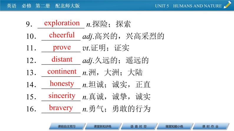 新教材北师大版英语必修第2册 UNIT 5 Period 4 PPT课件+练习04