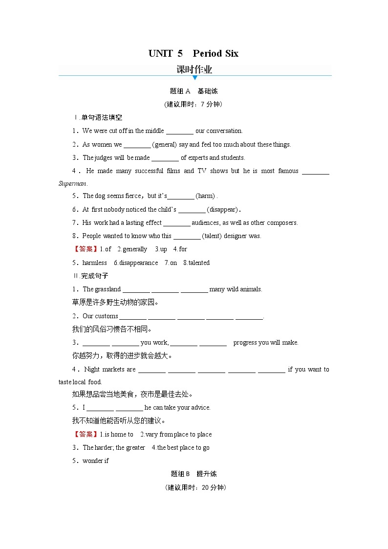 新教材北师大版英语必修第2册 UNIT 5 Period 6 PPT课件+练习01