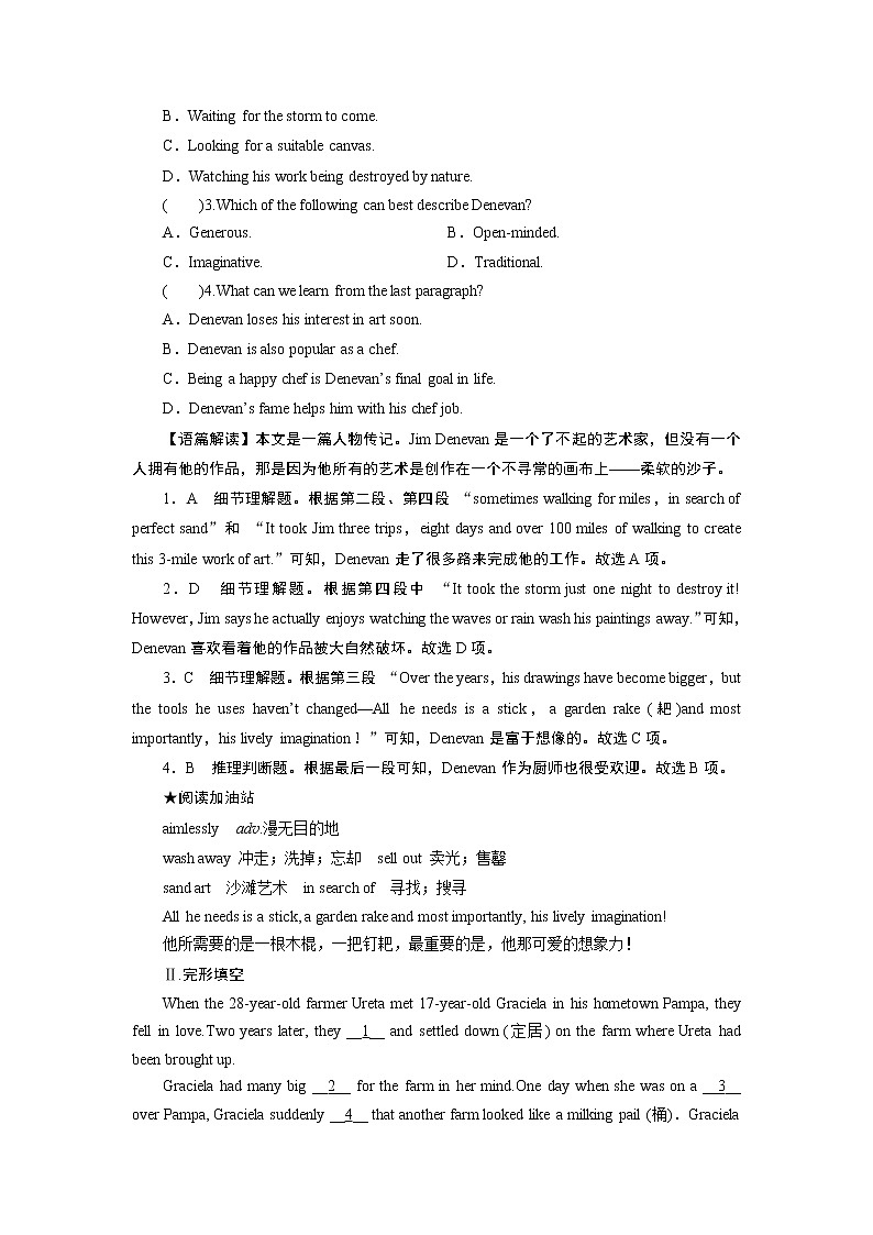 新教材北师大版英语必修第2册 UNIT 6 Period 2 PPT课件+练习03