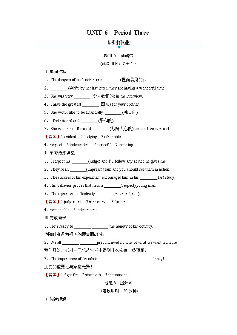 新教材北师大版英语必修第2册 UNIT 6 Period 3 PPT课件+练习01