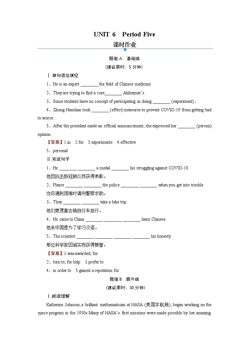 新教材北师大版英语必修第2册 UNIT 6 Period 5 PPT课件+练习01