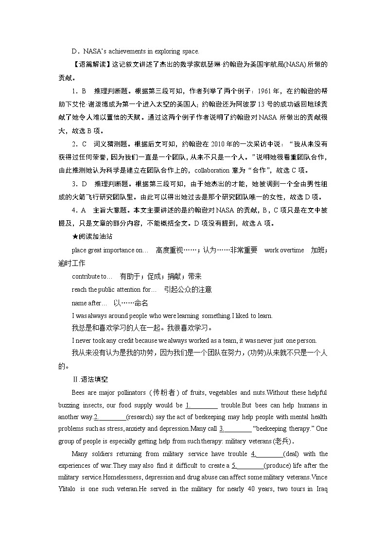 新教材北师大版英语必修第2册 UNIT 6 Period 5 PPT课件+练习03