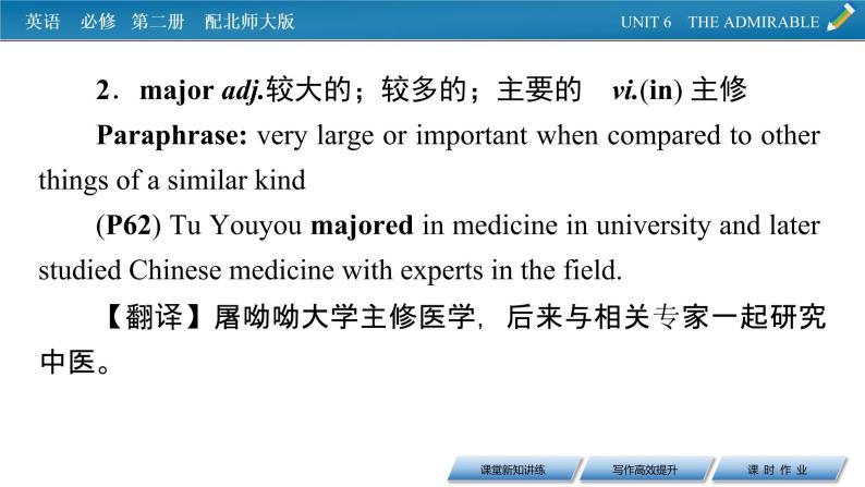 新教材北师大版英语必修第2册 UNIT 6 Period 5 PPT课件+练习07