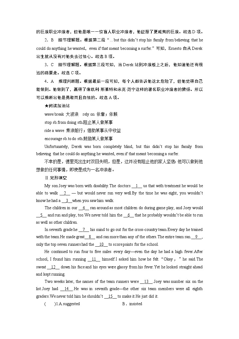 新教材北师大版英语必修第2册 UNIT 6 Period 6 PPT课件+练习03