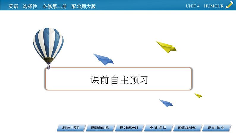 新教材北师大版选择性必修第二册 UNIT 4 Period 2 PPT课件+练习02