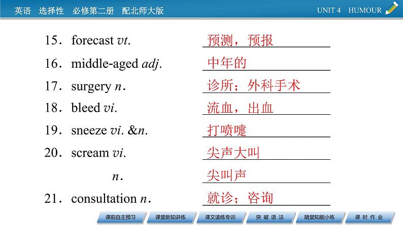 新教材北师大版选择性必修第二册 UNIT 4 Period 2 PPT课件+练习05